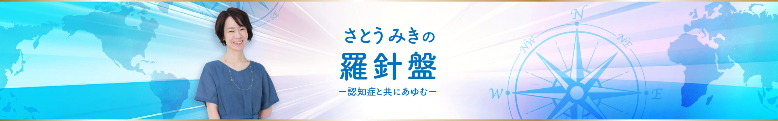 Sato-mikiトップ画像