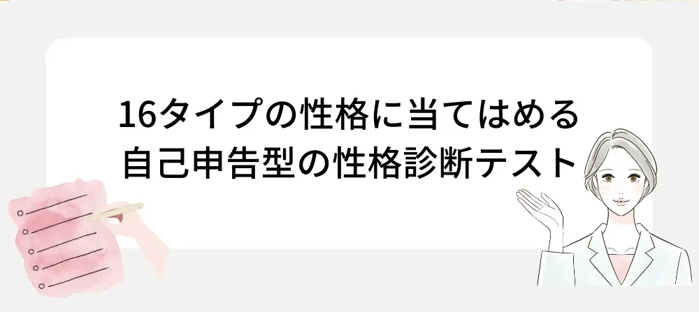 そもそもMBTIとは？どんな意味があるの？