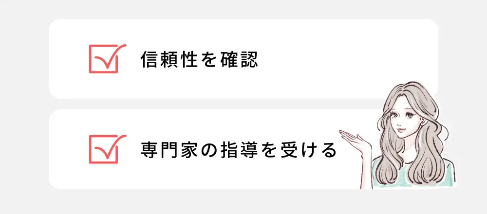 MBTI診断の際の注意点