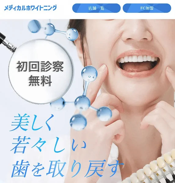 ホワイトニング キット セルフ 自宅 マウスピース 歯 LEDライト DR 