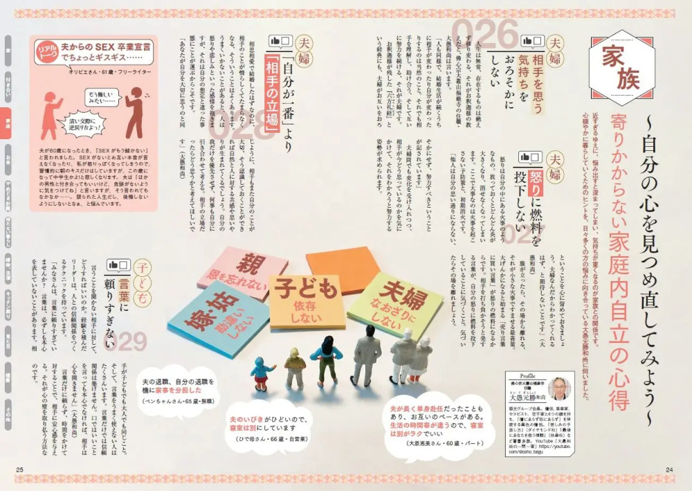 家族