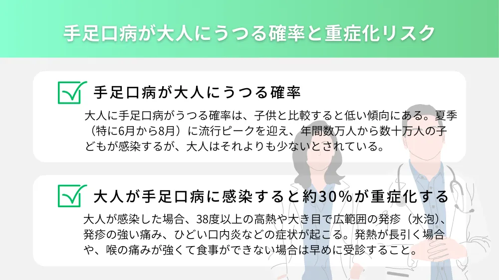 手足口病が大人にうつる確率は?知恵袋の悲鳴と重症化の真相【2026】