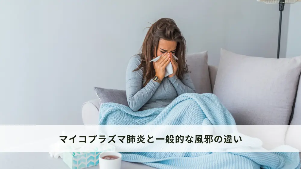 風邪とRSウイルスの違いをどうやって見分けることができますか?