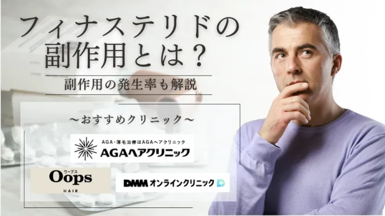 Oops 育毛・スカルプケア フィナステリ&ミノキ