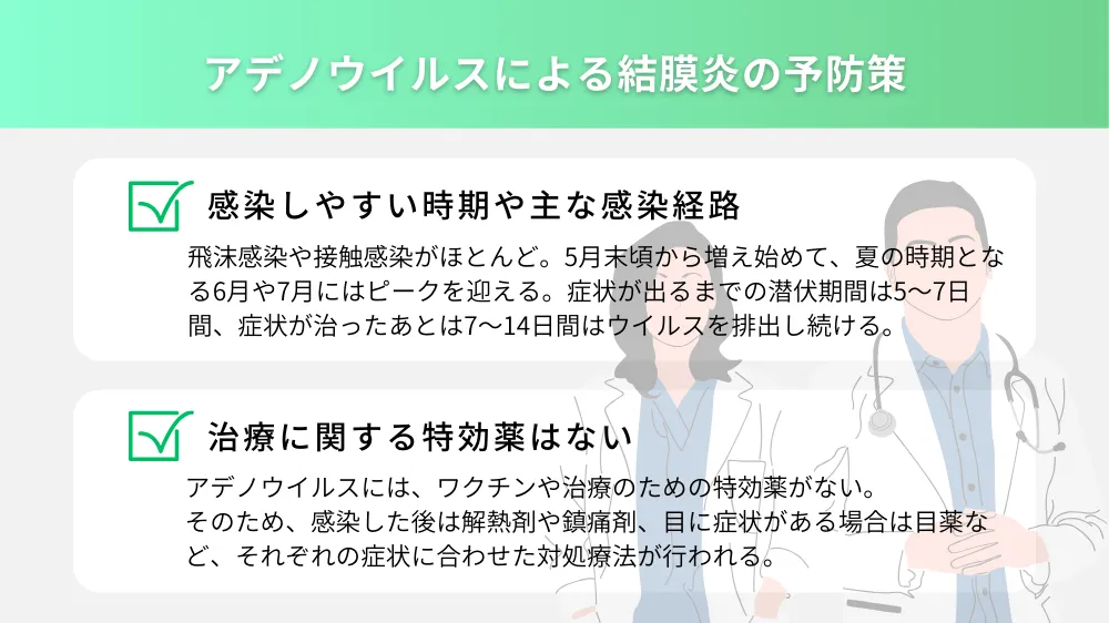 アデノウイルスの特徴