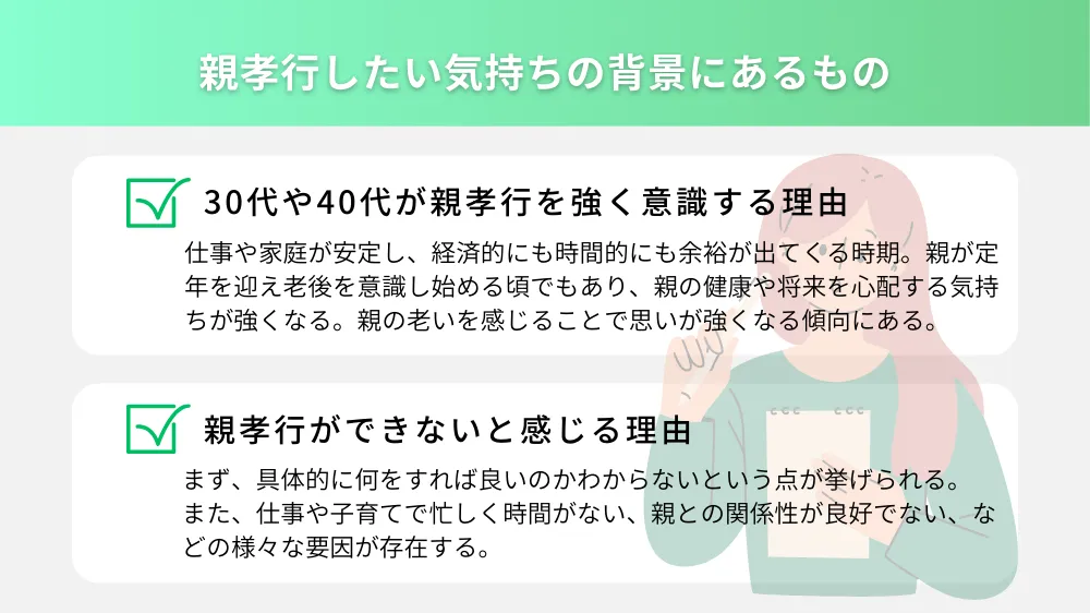 親孝行したい気持ちの背景にあるもの