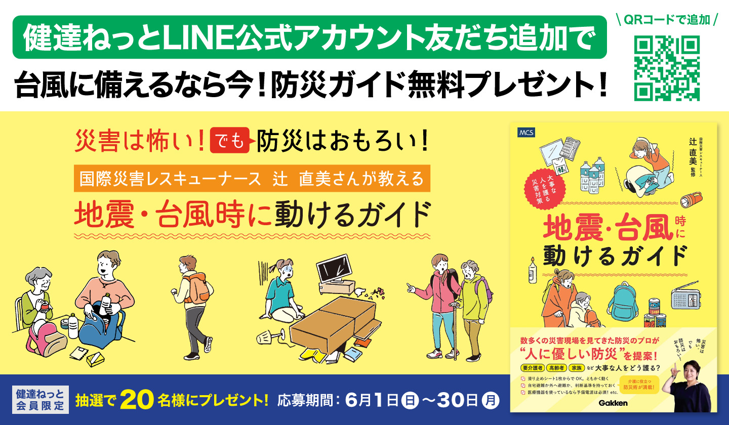 キャンペーンページ