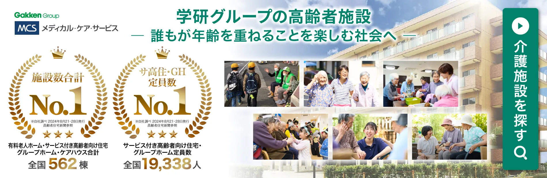 施設