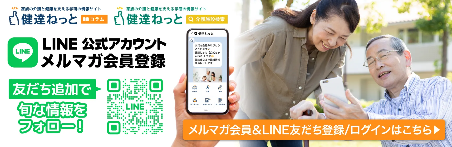 会員
