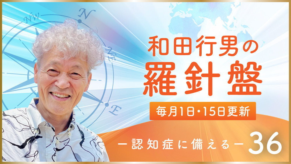 旅と仲間こそ我がメンタルヘルス～相棒とともに秋田県湯沢市へ