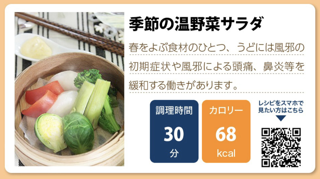 【介護食レシピ】季節の温野菜サラダ