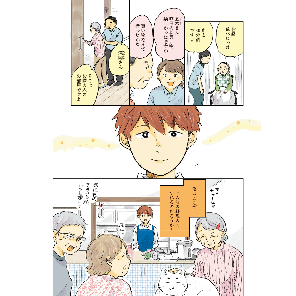 佐々木さんのハヤシライス2