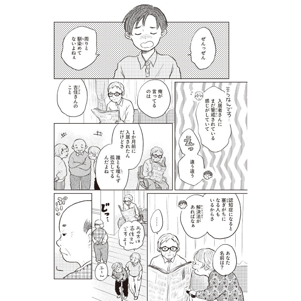 吉住さんの天ぷら2
