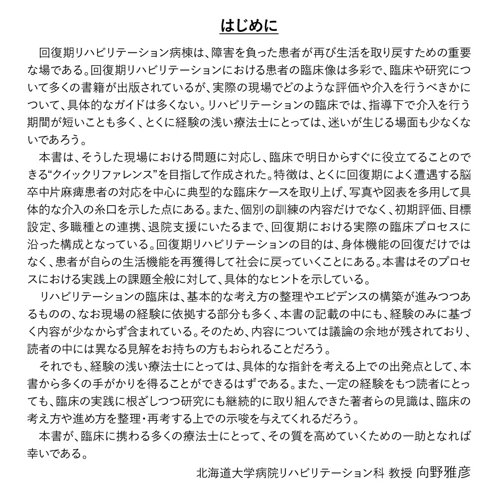 はじめに
