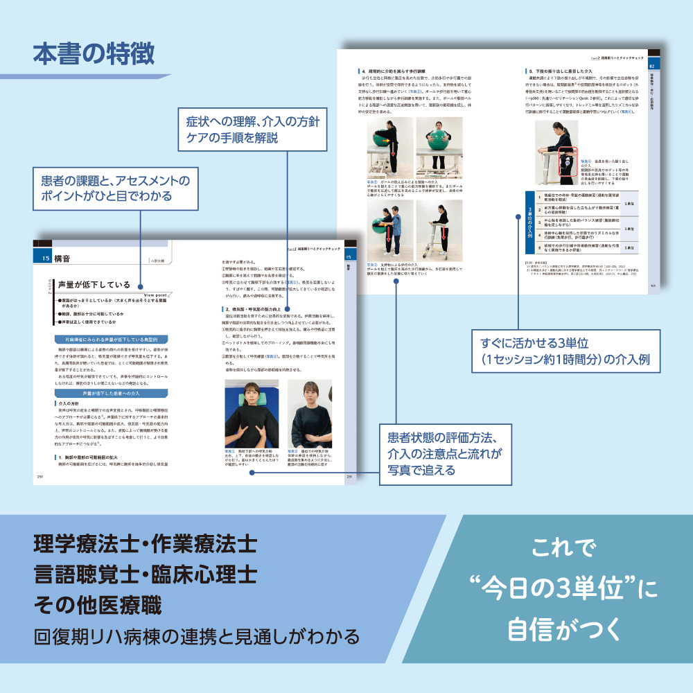 本書の特徴