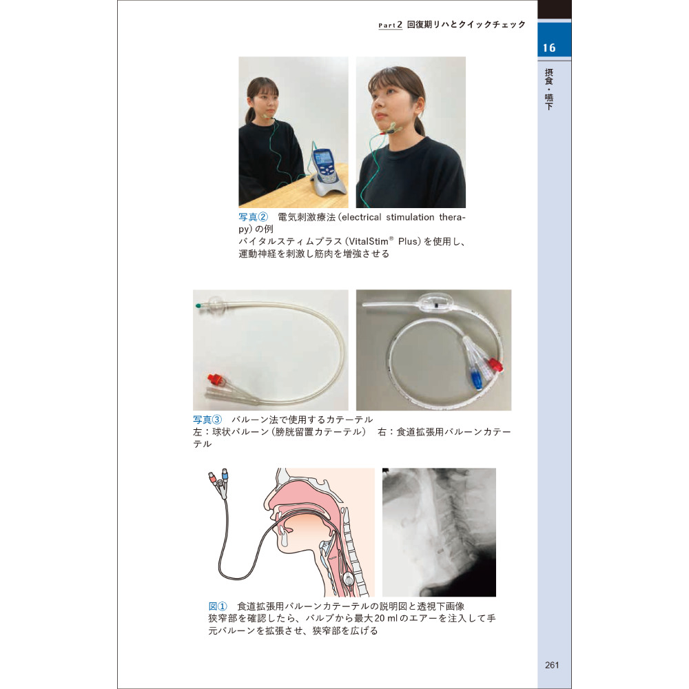 座位保持のための非麻酔側への介入