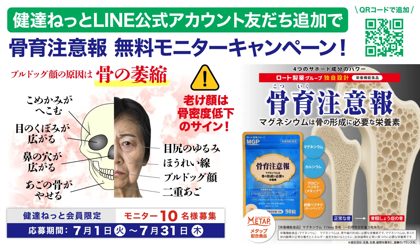 キャンペーンページ