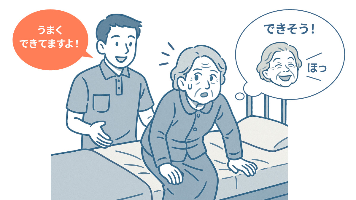 「うまくできてますよ」