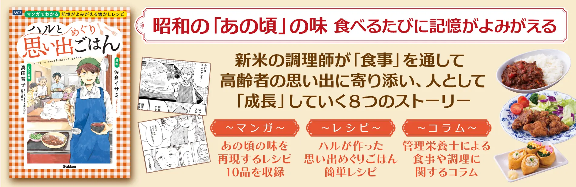 ハルLP