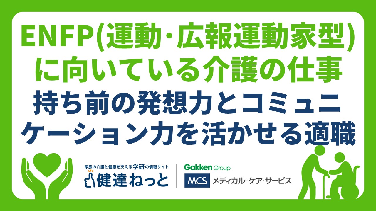 広報 運動 家