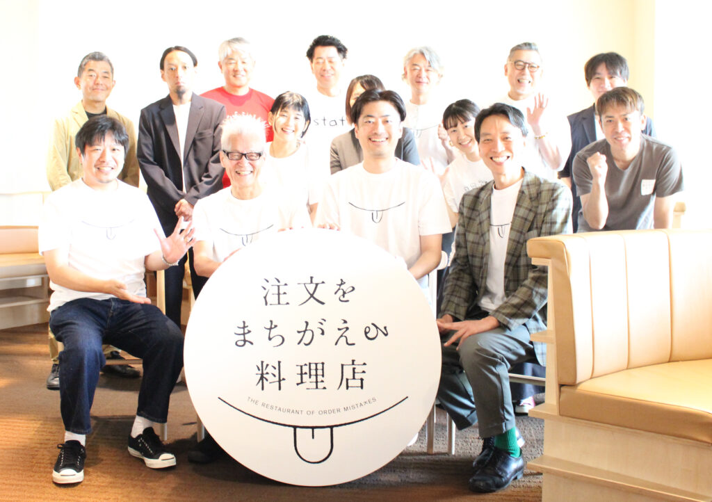 「注文をまちがえる料理店」記者会見の様子