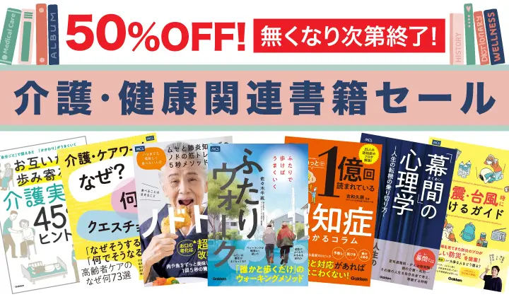 書籍キャンペーン