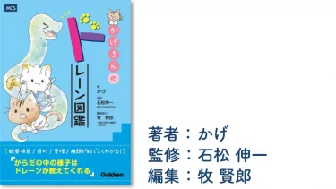 かげさんのドレーン図鑑