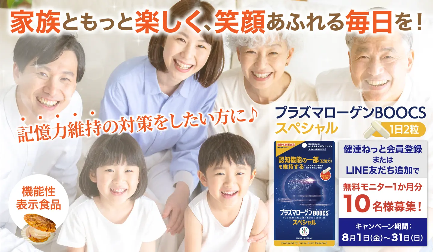 キャンペーンページ