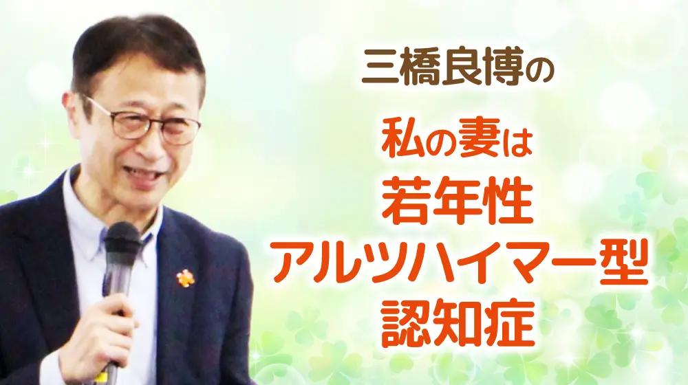 三橋良博│健達ねっと