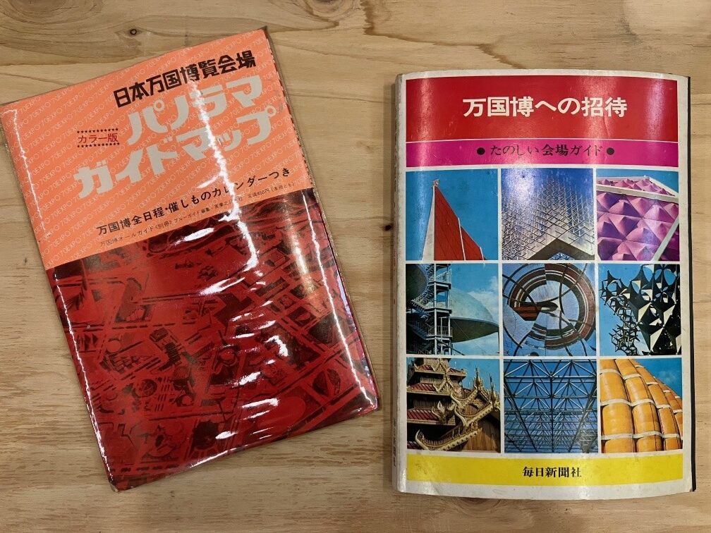 1970年大阪万博のガイドブック