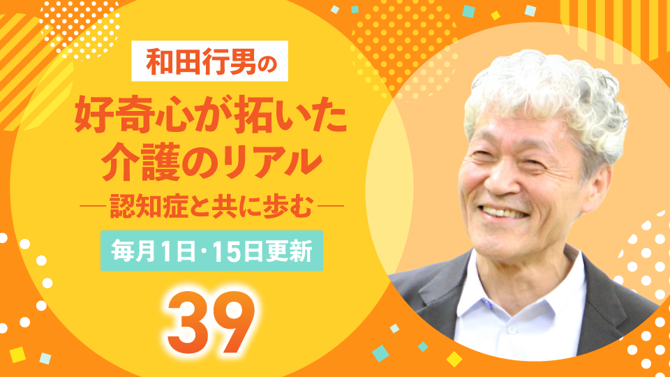 呼ばれ名を変えることは「あり」か「なし」か