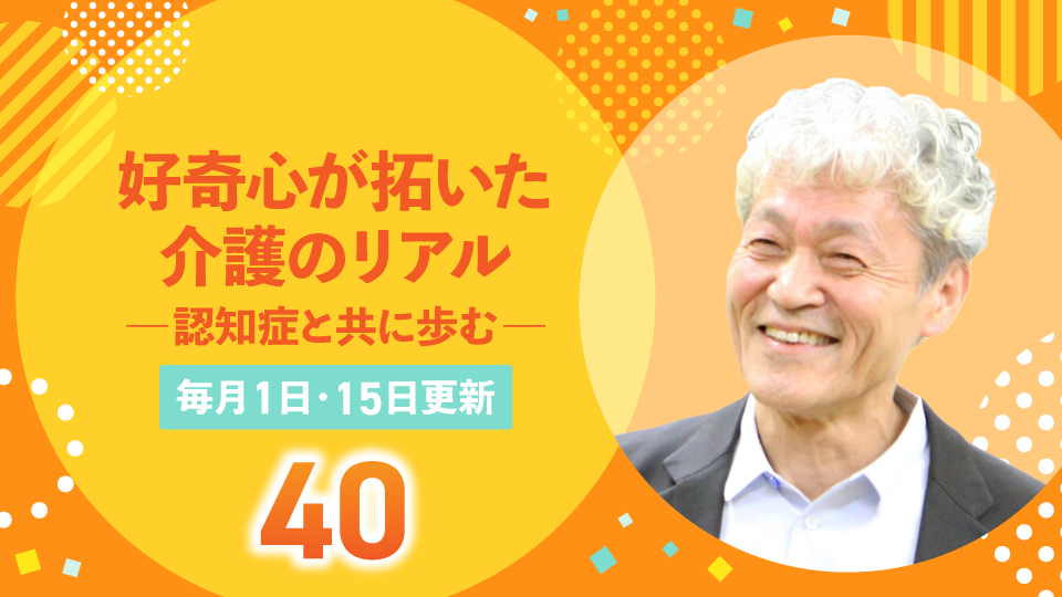 「注文をまちがえる料理店なんて謳わなくても良い社会」を目指して、今、「2025年注文をまちがえる料理店」に取り組んでいます