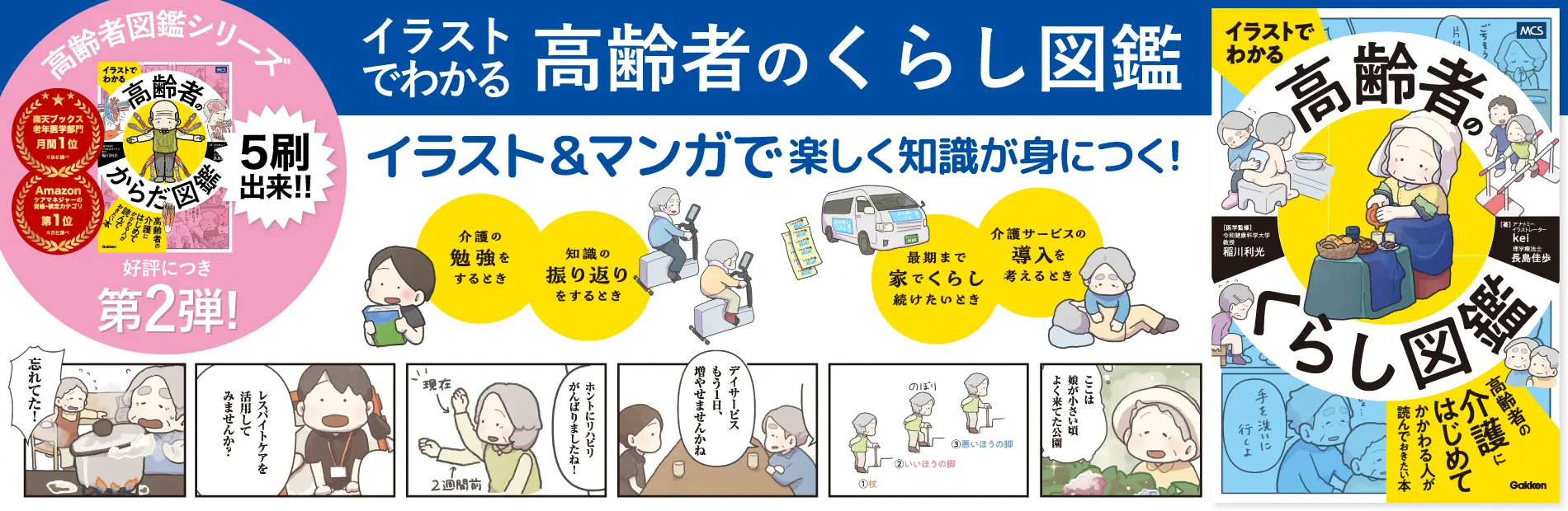 くらし図鑑
