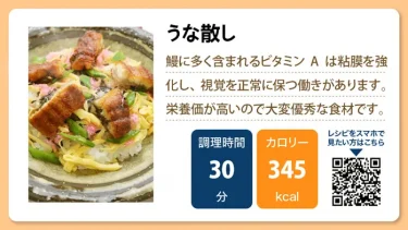 うな散し