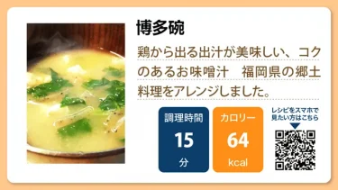 博多碗