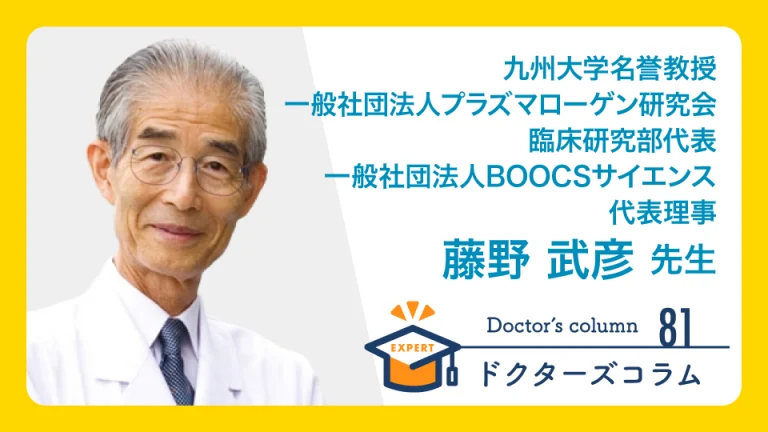 脳の疲れ』が万病の元だった？九大名誉教授・藤野武彦先生が解き明かす
