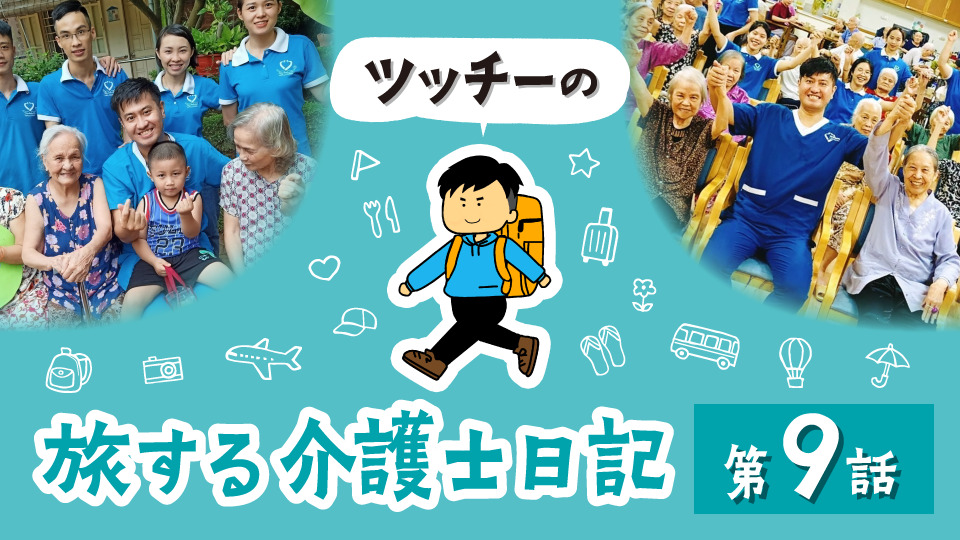 タイ・チェンライ奮闘記！嵐の1か月を乗り越えて（前編）