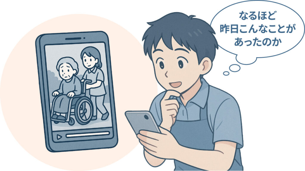 日々の様子をスマホで撮影。なるほどそんな様子だったのかと納得する職員