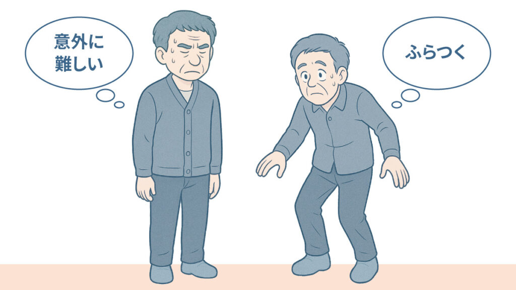 じっと立っているだけ(意外に難しい)/ふらつきを意識的制御する様子