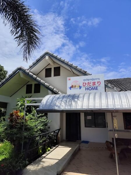 ひだまりホーム