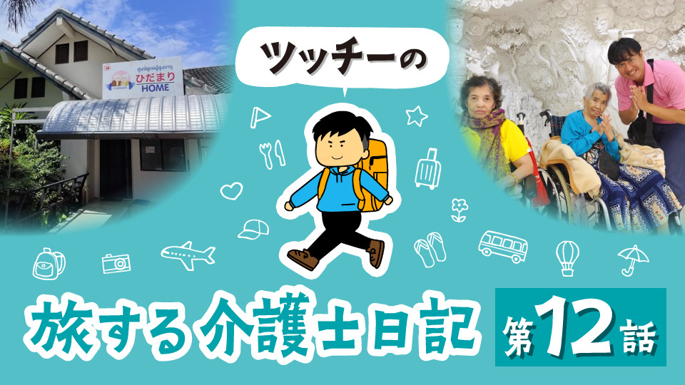 ノッドさんの帰り道を探して