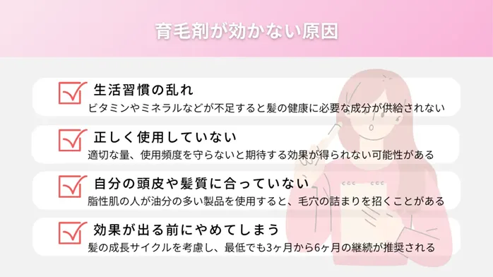 「効かない」と感じたら？医療機関（クリニック）という選択肢