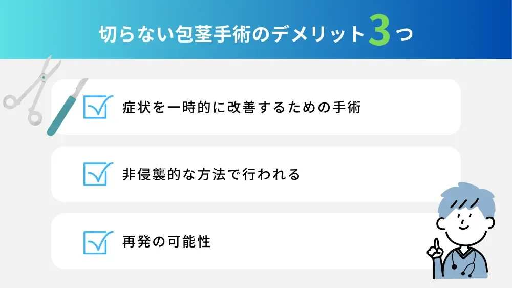 介護を見据えるなら切るべきか切らないべきか