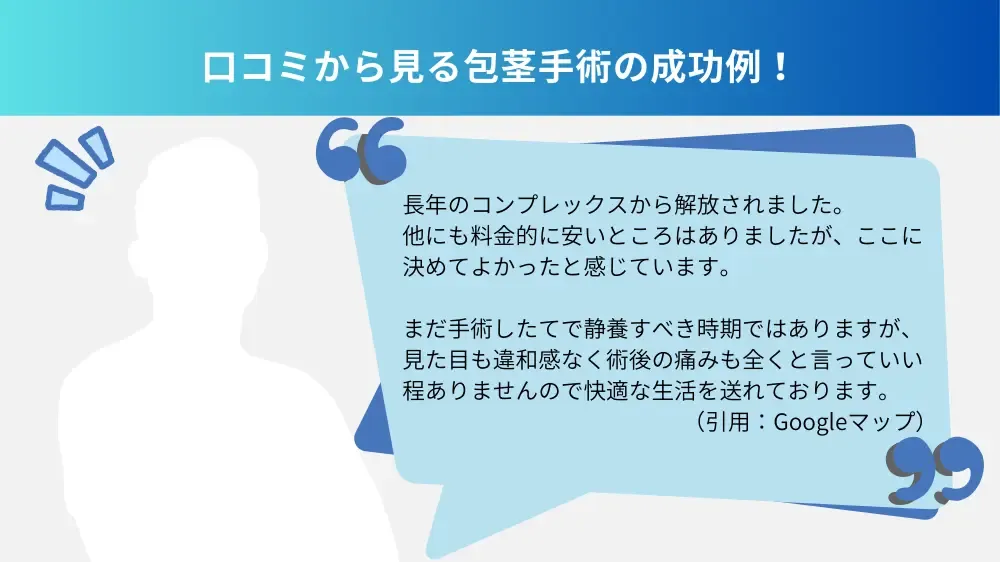 知っておくべき失敗例とリスク