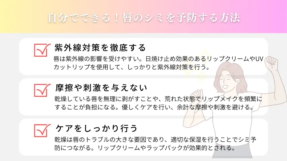 今日からできる唇の老化予防ケア