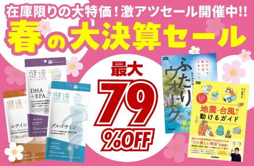 サプリメント2セットセール