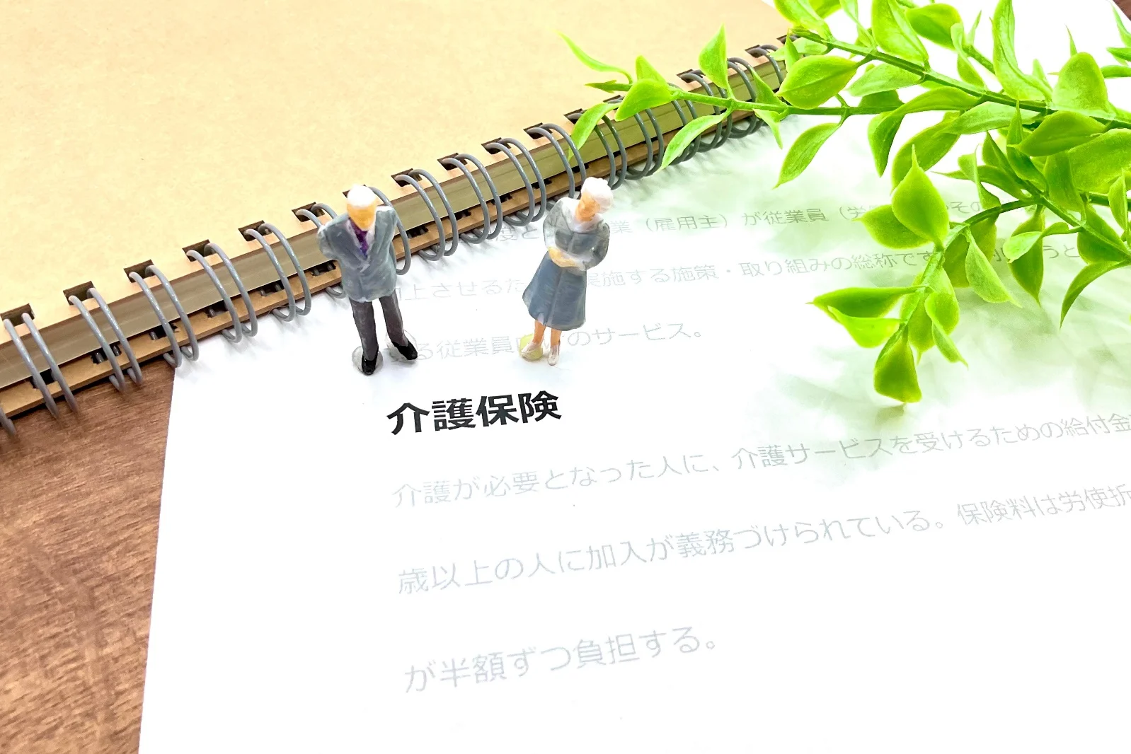 第10期介護保険事業計画の基本概要とスケジュール