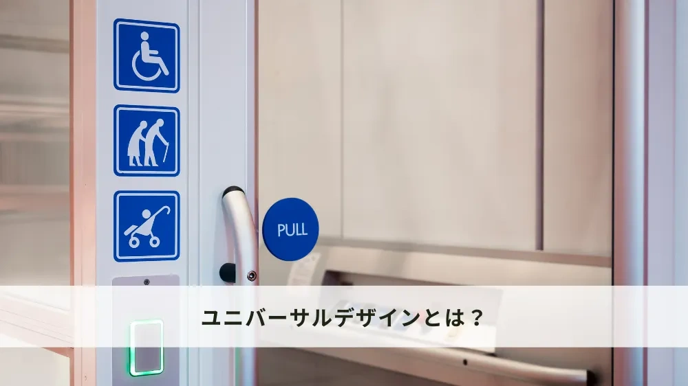 日本のUDカトラリーメーカーのロゴと商品