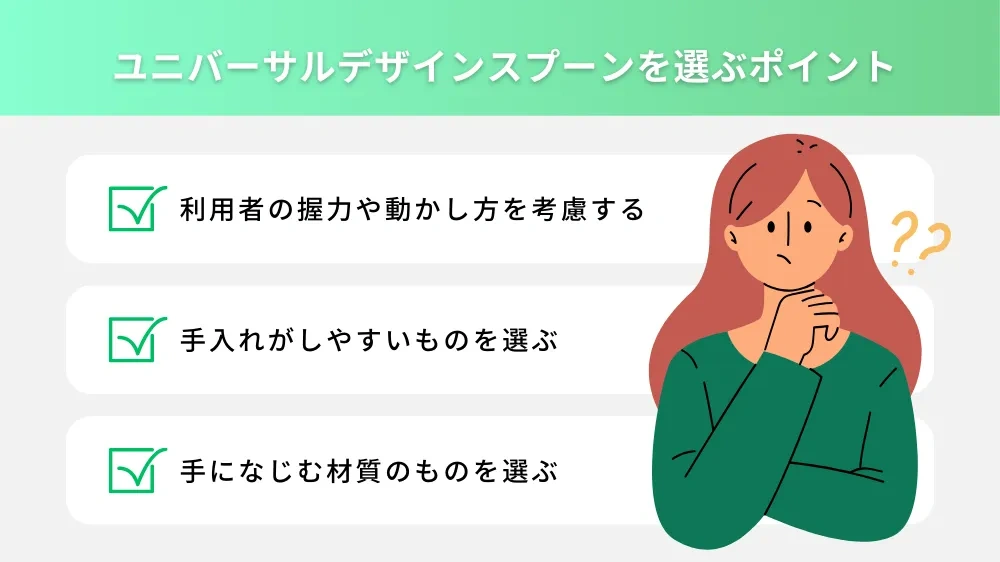 UDスプーンで食事を楽しむシニア