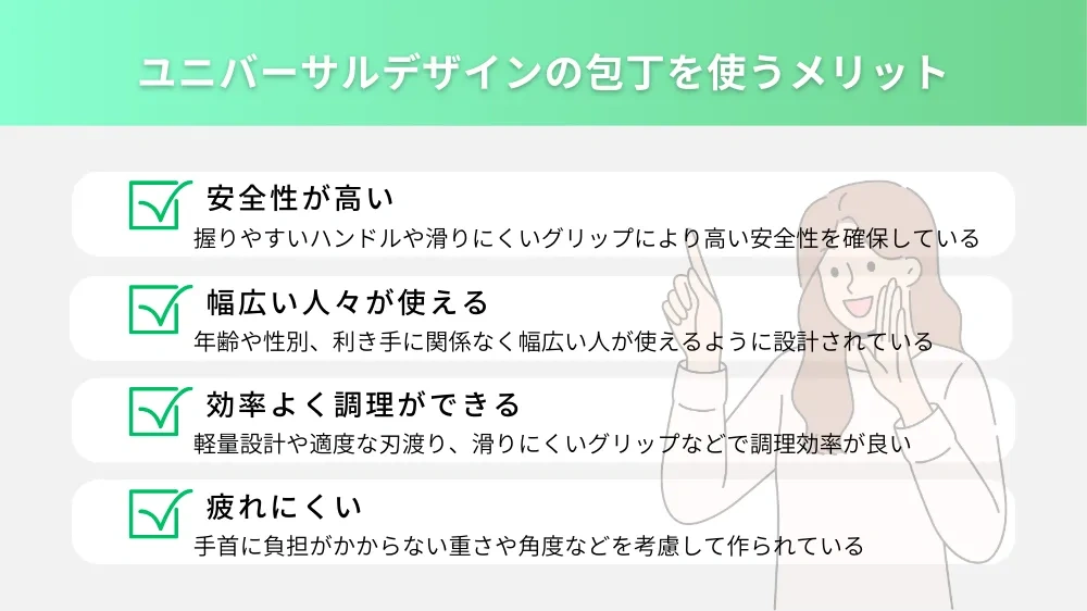 シニアの調理を劇的に変える「9つの工夫」
